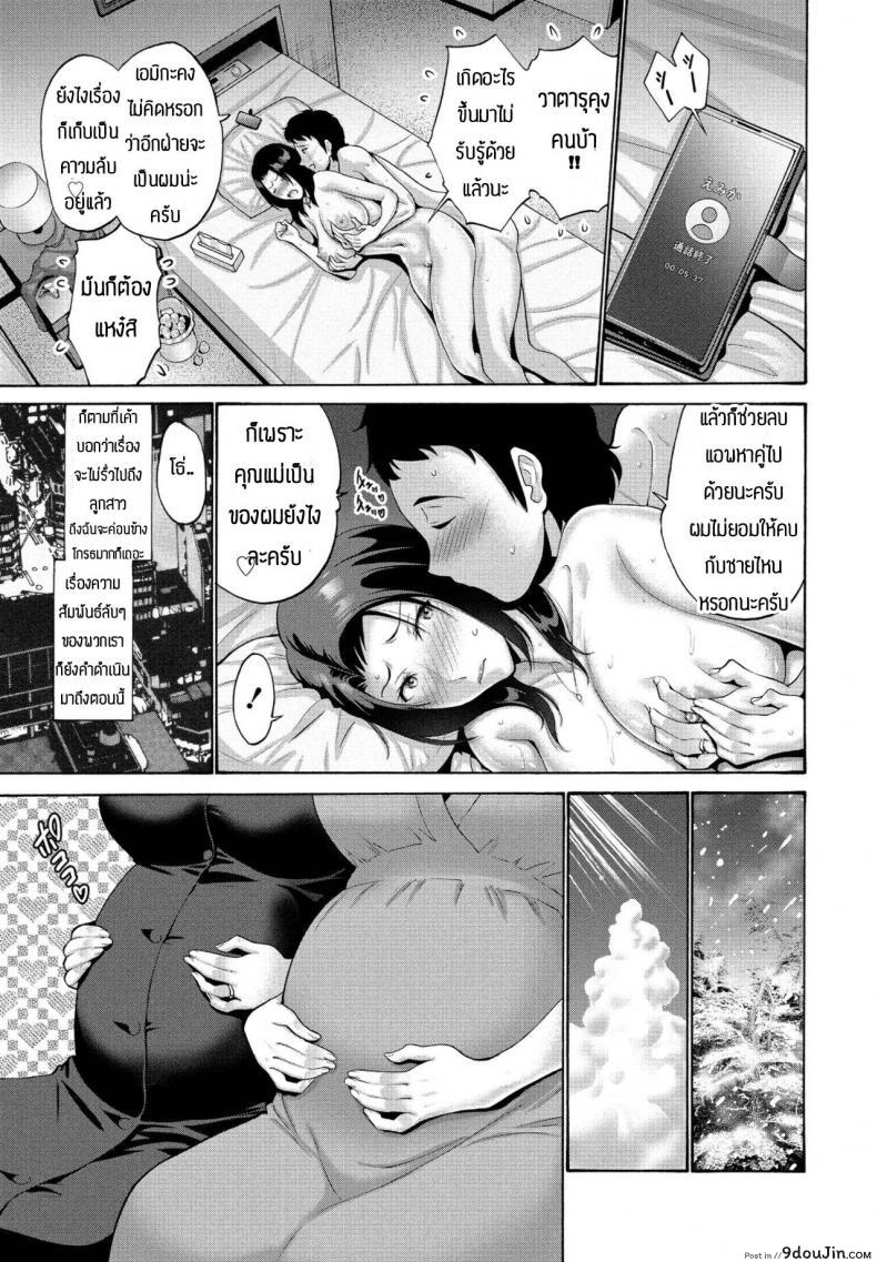 อ่านโดจิน แม่ขอทำด้วยคนสิ [Nishikawa Kou] Musume bakari zurui node watashi mo แปลไทย หน้าที่ 19