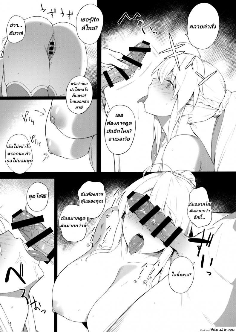 อ่านโดจิน OUT OF CONTROL [Enokiya (eno)] แปลไทย หน้าที่ 10