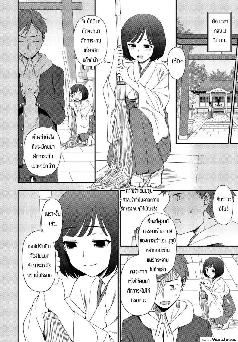 อ่านโดจิน ความปราถนากลายเป็นจริง [Kumano Tooru] Negai kanaete หน้าที่ 2