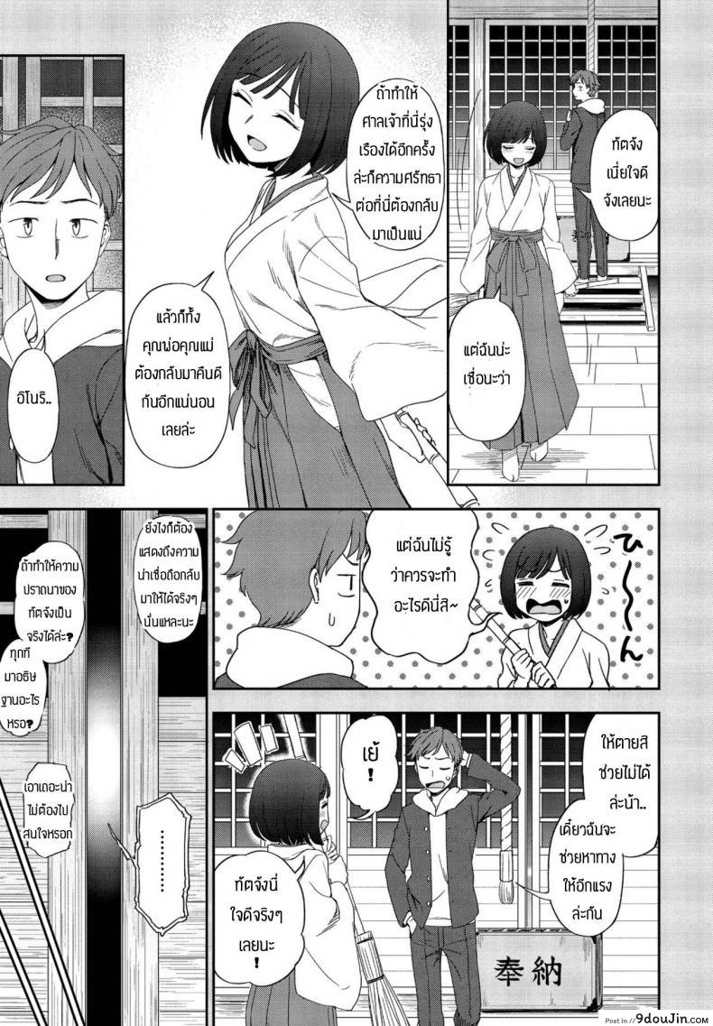 อ่านโดจิน ความปราถนากลายเป็นจริง [Kumano Tooru] Negai kanaete หน้าที่ 3