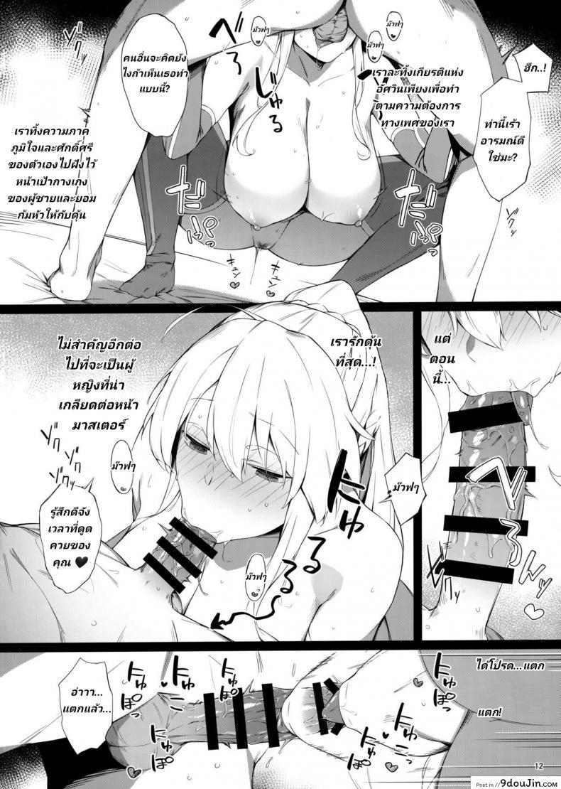 อ่านโดจิน OUT OF CONTROL [Enokiya (eno)] แปลไทย หน้าที่ 11