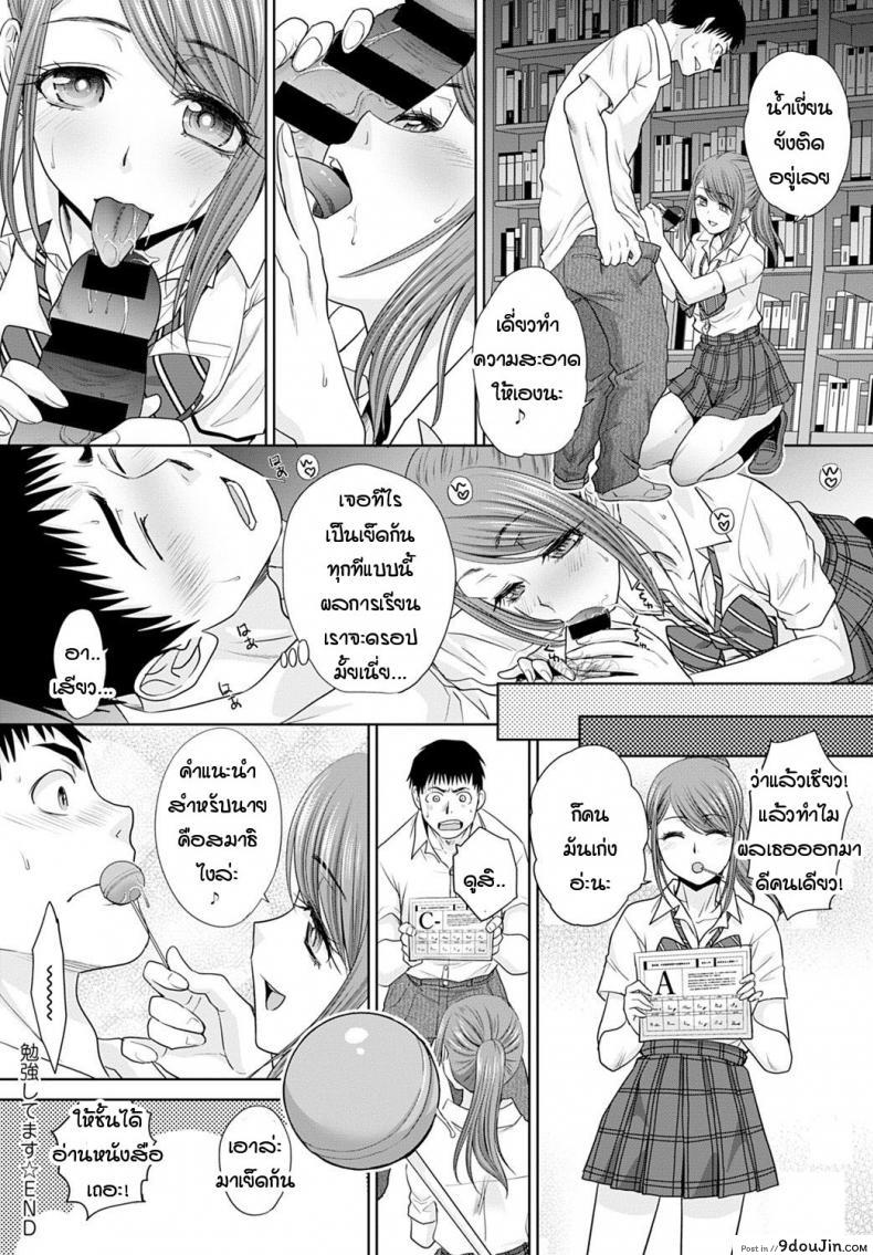 อ่านโดจิน เมื่อไหร่จะได้อ่านหนังสือ [Itaba Hiroshi] Bemkyoushitemasu อ่านฟรี หน้าที่ 24