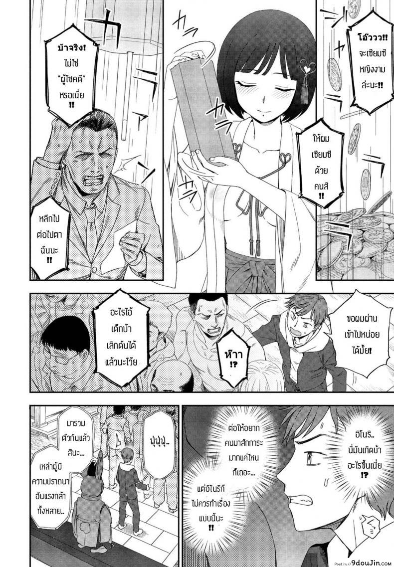 อ่านโดจิน ความปราถนากลายเป็นจริง [Kumano Tooru] Negai kanaete หน้าที่ 4