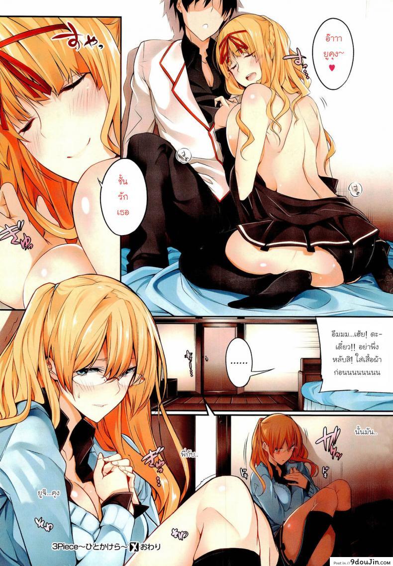 อ่านโดจิน ควบสาวแฝดลูกครึ่ง [Nanao] 3 Piece ภาค 1 แปลไทย หน้าที่ 24