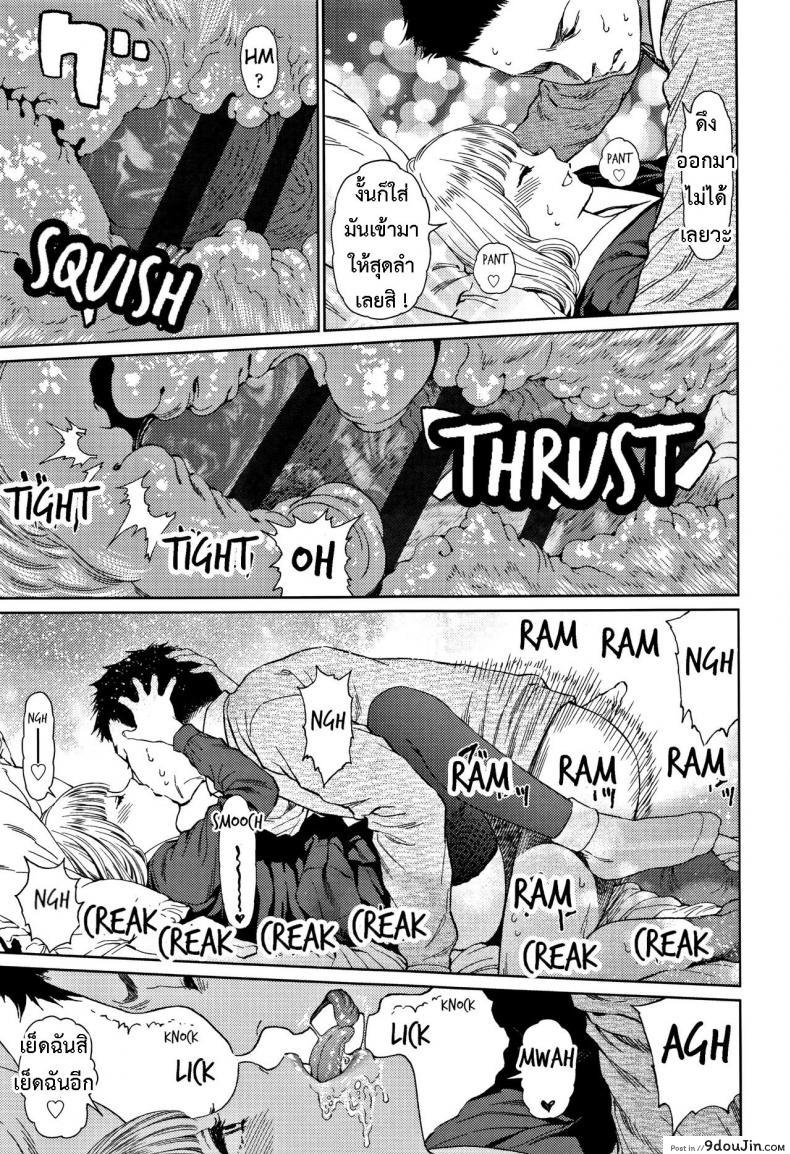 อ่านโดจิน [Higashiyama Show] Implicity 2 ภาค 2 อ่านฟรี หน้าที่ 10