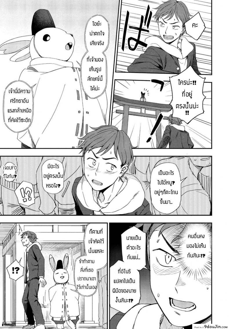 อ่านโดจิน ความปราถนากลายเป็นจริง [Kumano Tooru] Negai kanaete หน้าที่ 5