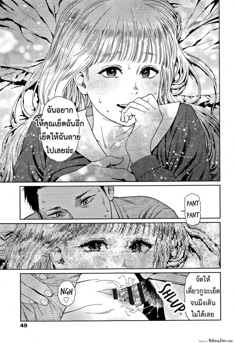 อ่านโดจิน [Higashiyama Show] Implicity 2 ภาค 2 อ่านฟรี หน้าที่ 12