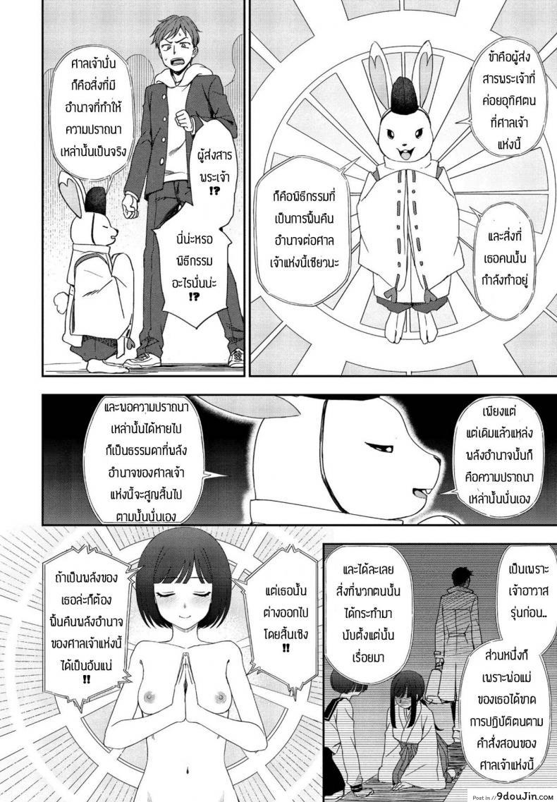 อ่านโดจิน ความปราถนากลายเป็นจริง [Kumano Tooru] Negai kanaete อ่านฟรี หน้าที่ 6