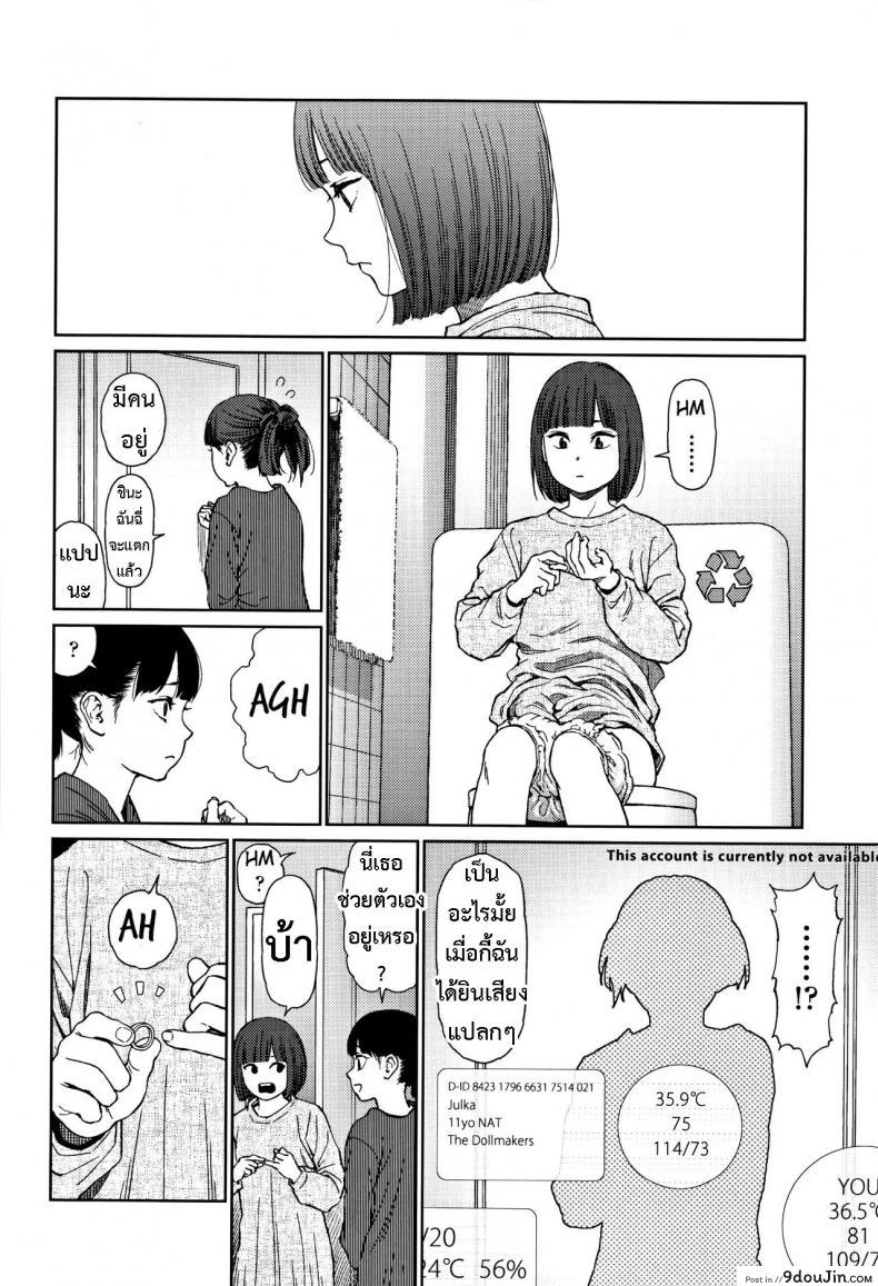 อ่านโดจิน [Higashiyama Show] Implicity 2 ภาค 2 อ่านฟรี หน้าที่ 13