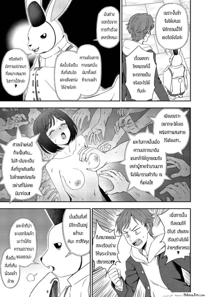 อ่านโดจิน ความปราถนากลายเป็นจริง [Kumano Tooru] Negai kanaete อ่านฟรี หน้าที่ 7