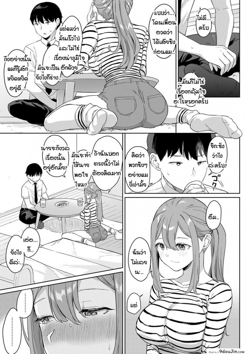 อ่านโดจิน เมื่อไหร่ครั้งแรกของผมจะมาซะที [Ushinomiya] Hajimeteto, Leotard ซับไทย หน้าที่ 5