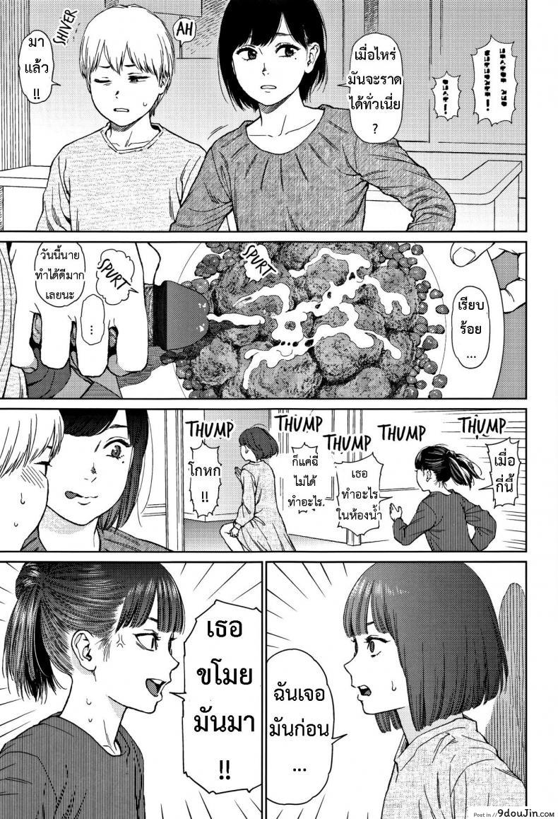 อ่านโดจิน [Higashiyama Show] Implicity 2 ภาค 2 อ่านฟรี หน้าที่ 14