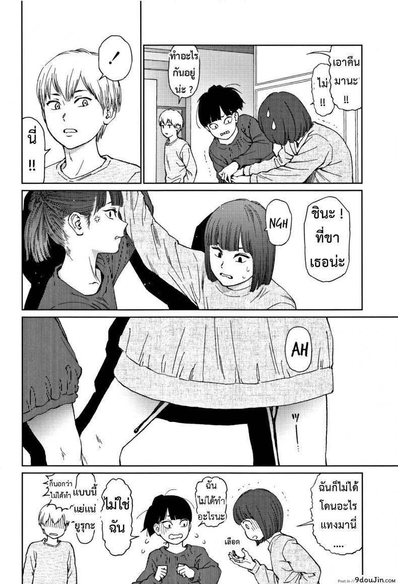 อ่านโดจิน [Higashiyama Show] Implicity 2 ภาค 2 อ่านฟรี หน้าที่ 15