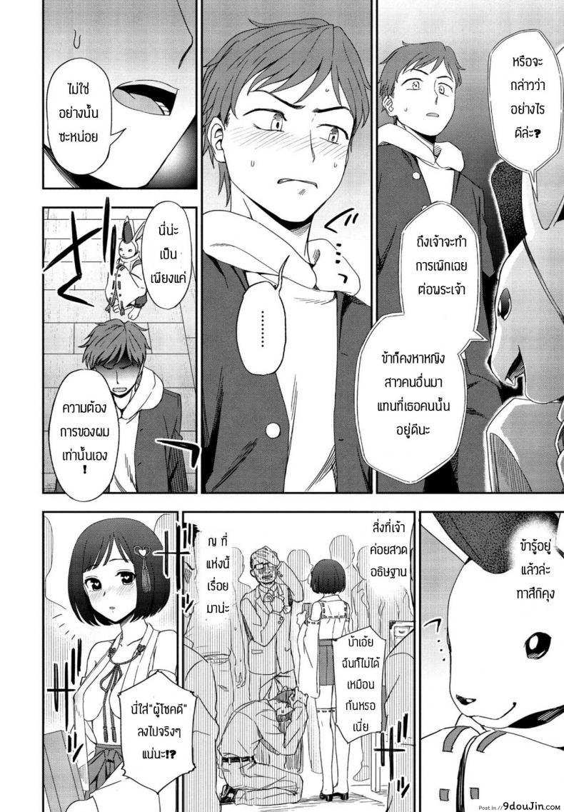 อ่านโดจิน ความปราถนากลายเป็นจริง [Kumano Tooru] Negai kanaete อ่านฟรี หน้าที่ 8