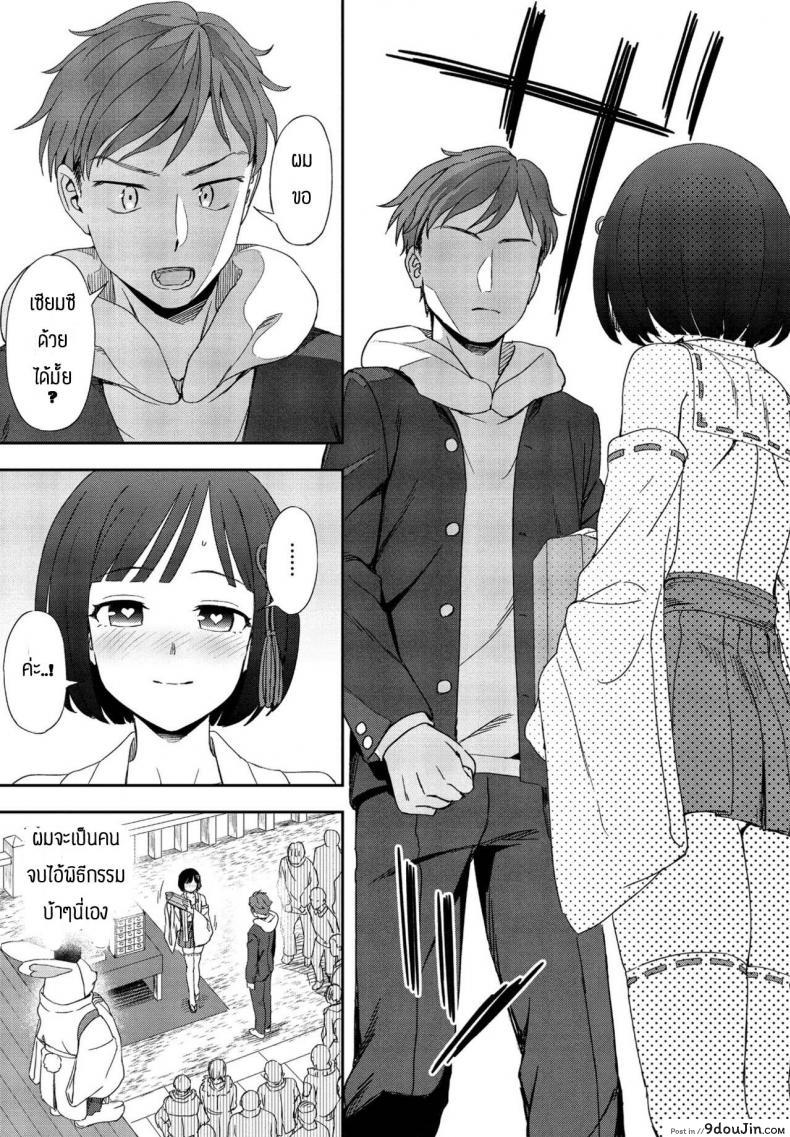อ่านโดจิน ความปราถนากลายเป็นจริง [Kumano Tooru] Negai kanaete อ่านฟรี หน้าที่ 9