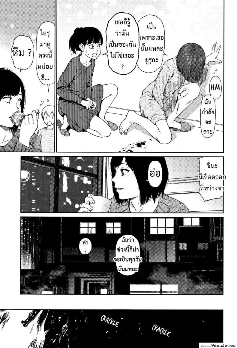 อ่านโดจิน [Higashiyama Show] Implicity 2 ภาค 2 อ่านฟรี หน้าที่ 16