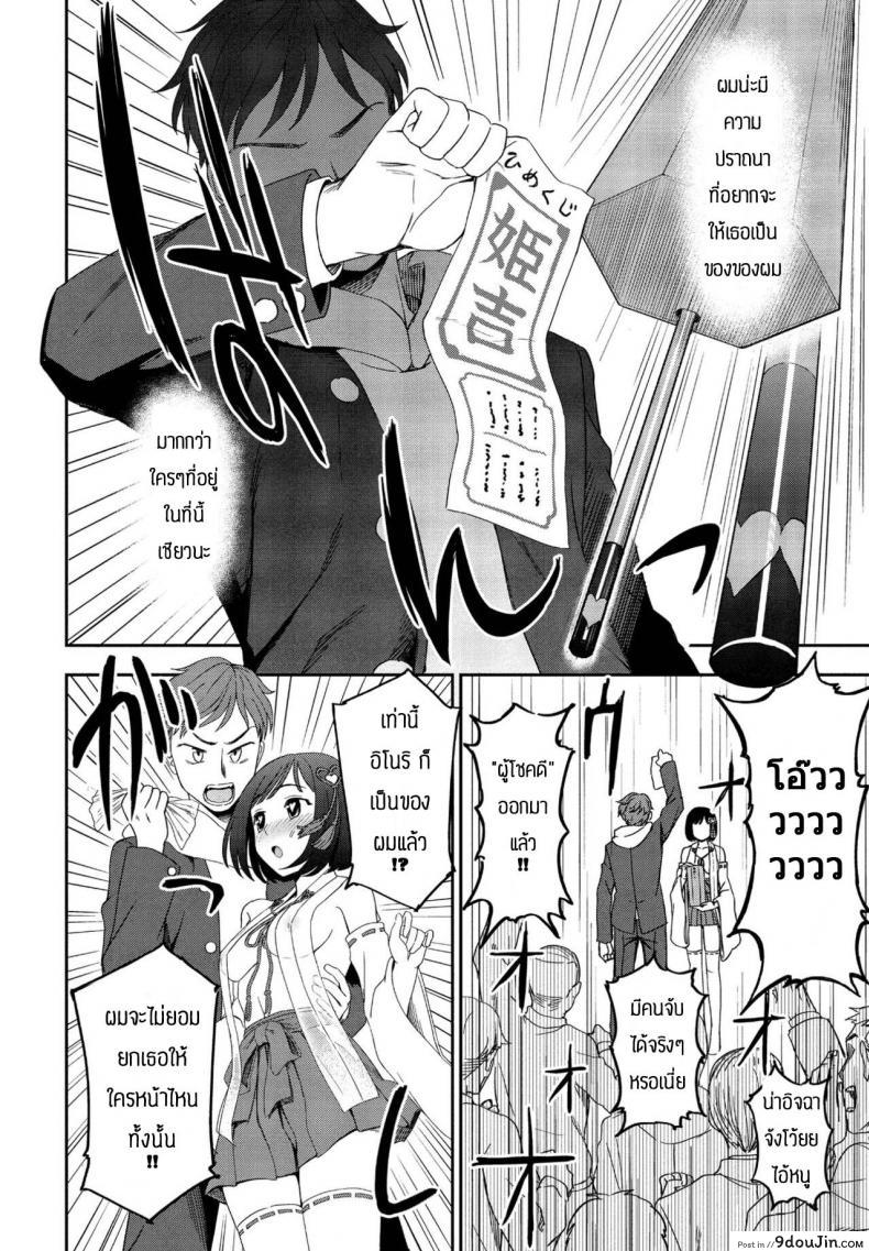 อ่านโดจิน ความปราถนากลายเป็นจริง [Kumano Tooru] Negai kanaete อ่านฟรี หน้าที่ 10