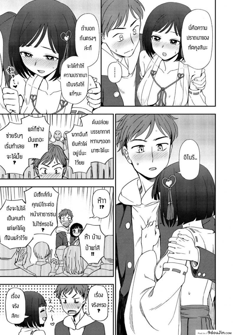 อ่านโดจิน ความปราถนากลายเป็นจริง [Kumano Tooru] Negai kanaete อ่านฟรี หน้าที่ 11