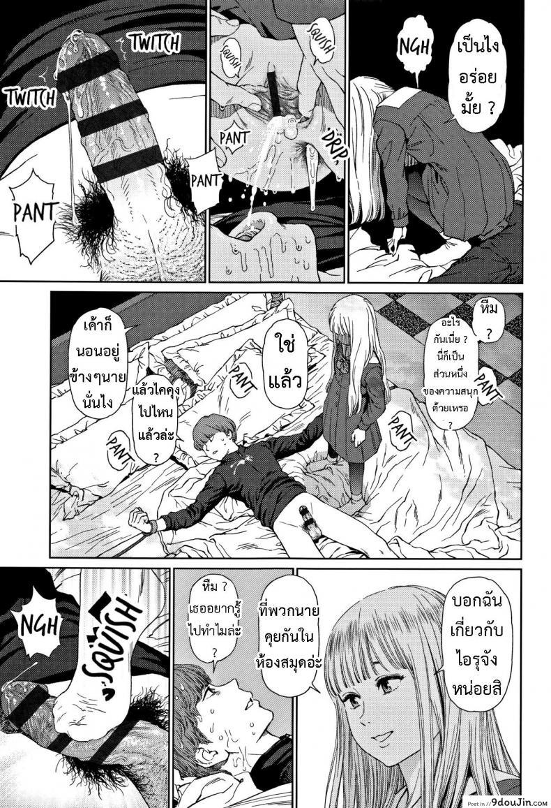 อ่านโดจิน [Higashiyama Show] Implicity 2 ภาค 2 อ่านฟรี หน้าที่ 18
