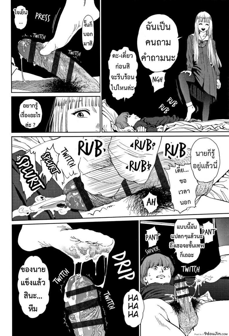 อ่านโดจิน [Higashiyama Show] Implicity 2 ภาค 2 อ่านฟรี หน้าที่ 19