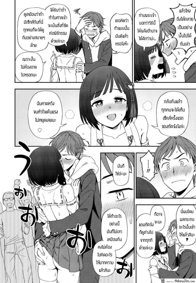 อ่านโดจิน ความปราถนากลายเป็นจริง [Kumano Tooru] Negai kanaete อ่านฟรี หน้าที่ 12