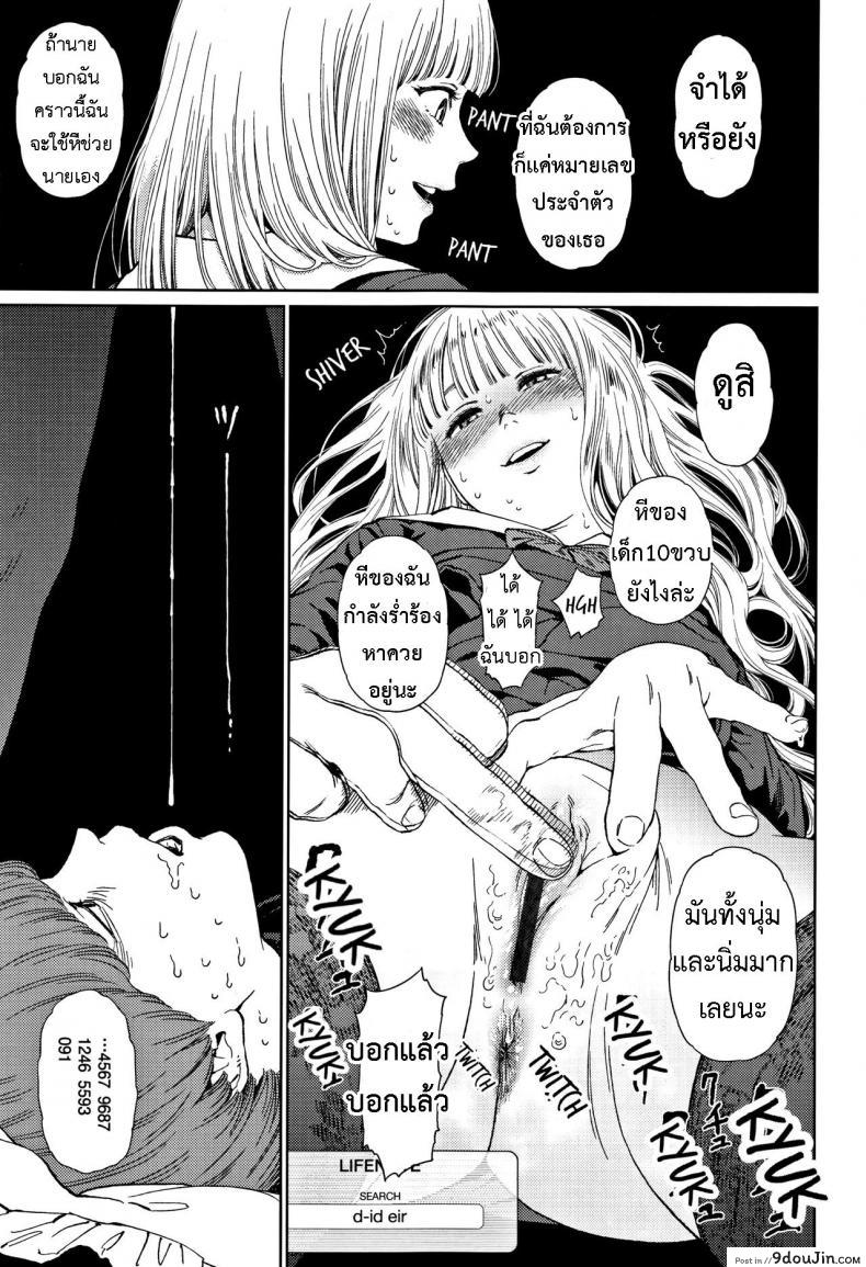 อ่านโดจิน [Higashiyama Show] Implicity 2 ภาค 2 อ่านฟรี หน้าที่ 20