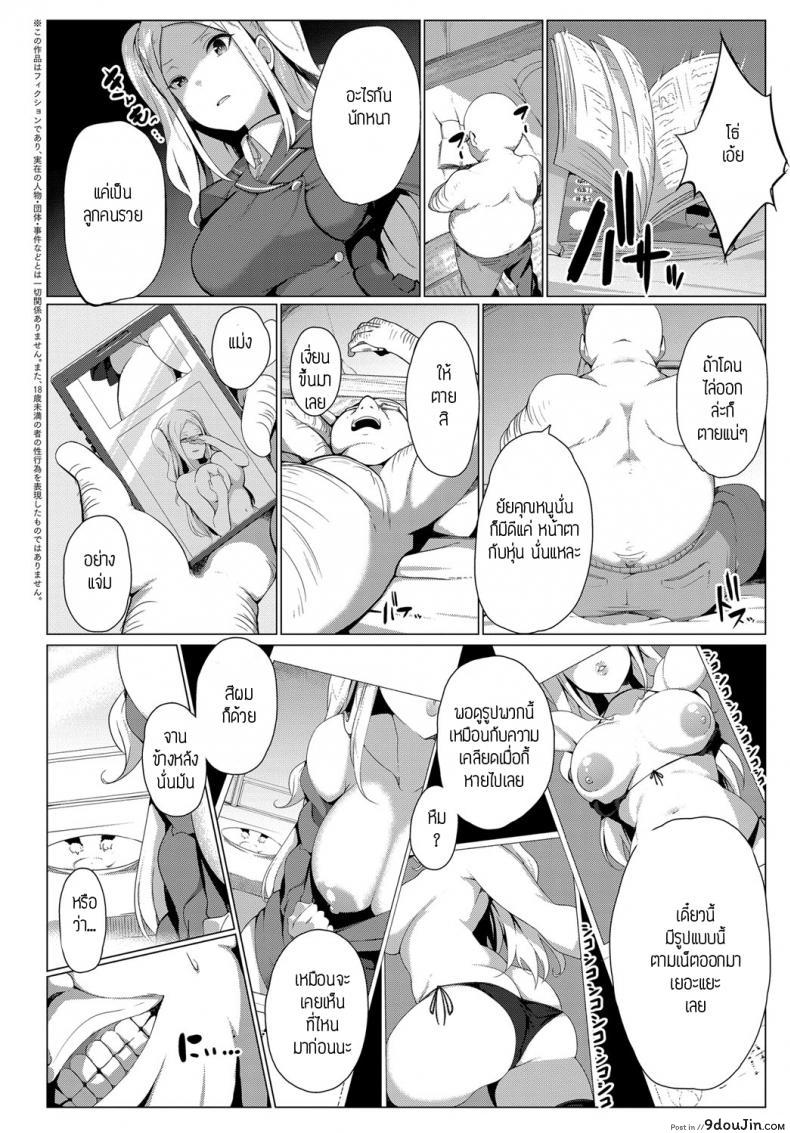 อ่านโดจิน คุณหนูอยากลองดี [Bebebe] OjyousamaJK ni Chyoukyoutanetsuke ojisan หน้าที่ 2