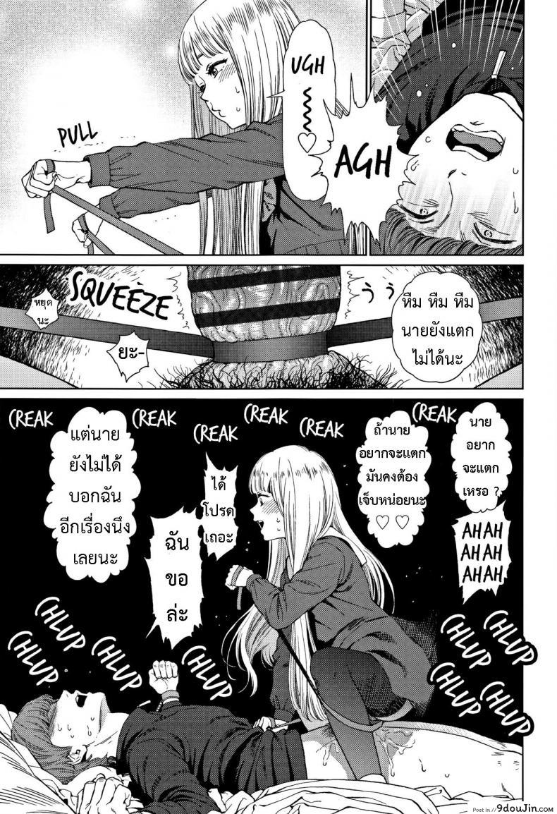 อ่านโดจิน [Higashiyama Show] Implicity 2 ภาค 2 อ่านฟรี หน้าที่ 22