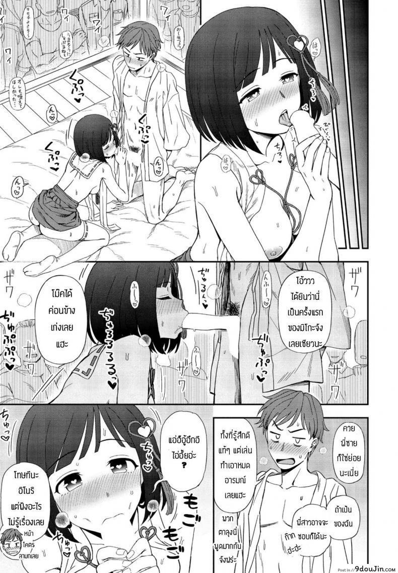 อ่านโดจิน ความปราถนากลายเป็นจริง [Kumano Tooru] Negai kanaete อ่านฟรี หน้าที่ 13
