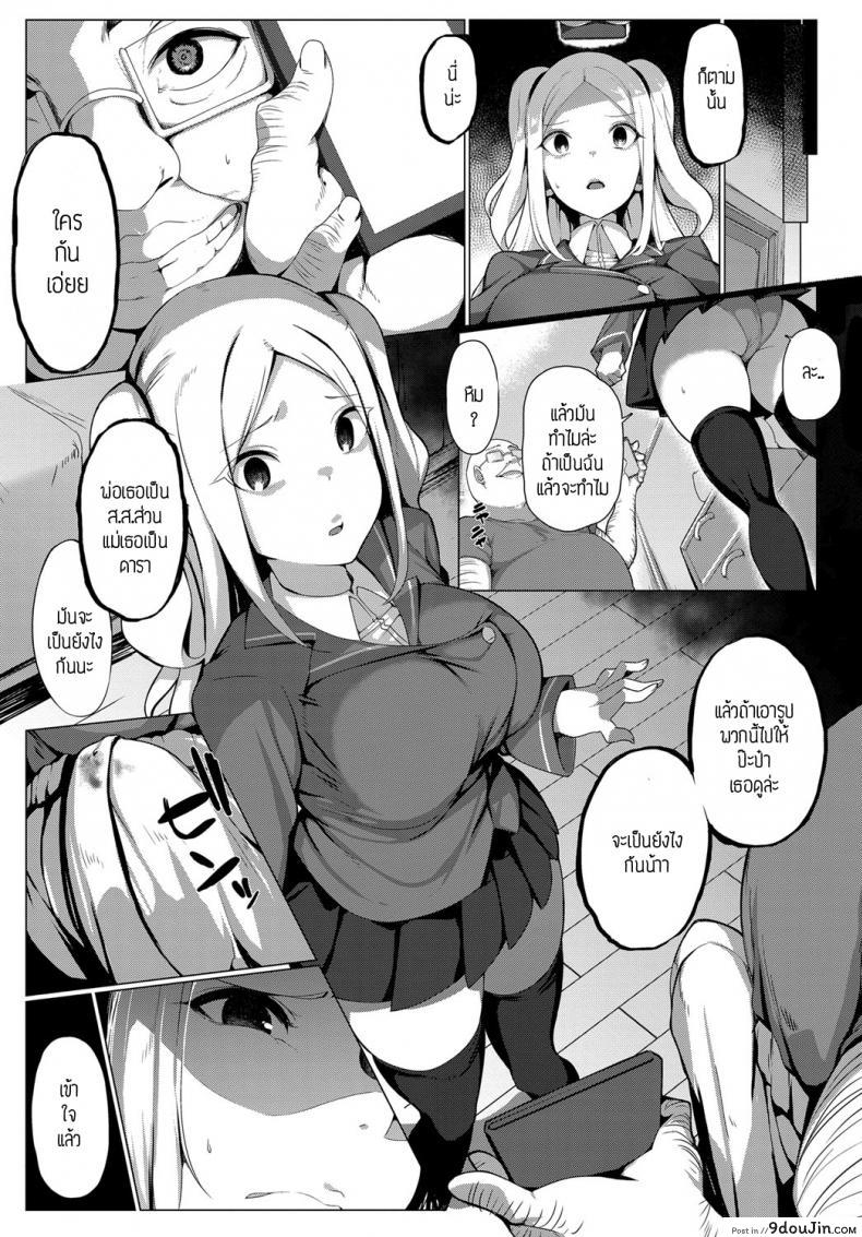 อ่านโดจิน OjyousamaJK ni Chyoukyoutanetsuke ojisan [Bebebe] อ่านฟรี หน้าที่ 3