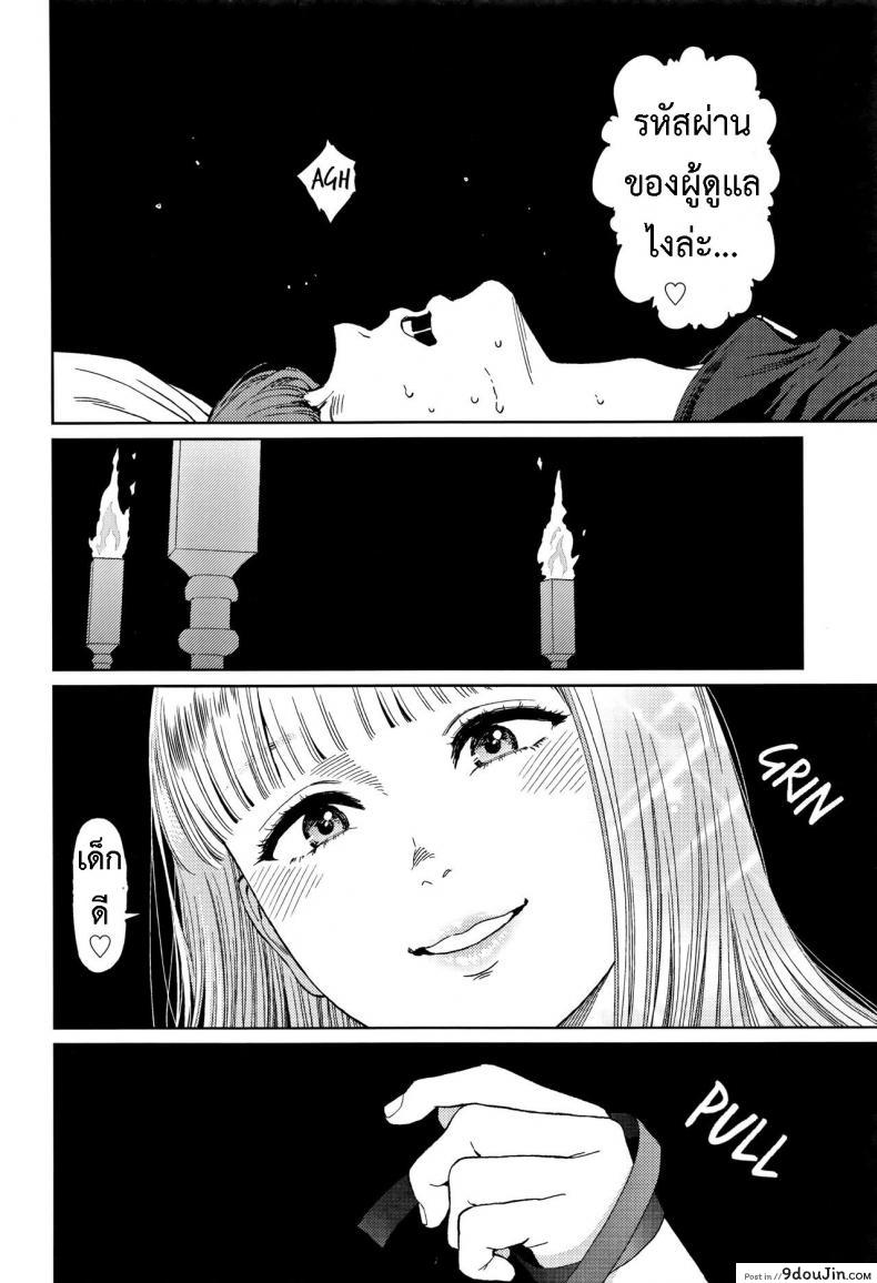 อ่านโดจิน [Higashiyama Show] Implicity 2 ภาค 2 อ่านฟรี หน้าที่ 23