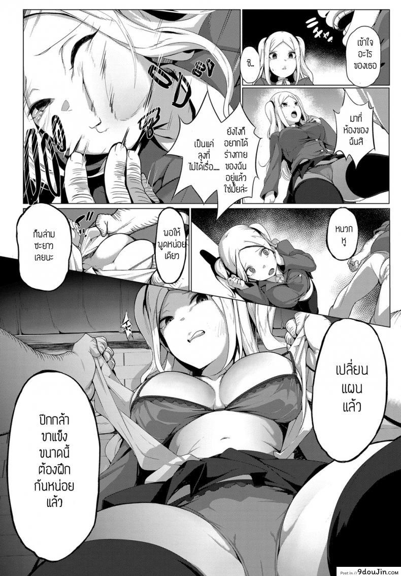 อ่านโดจิน OjyousamaJK ni Chyoukyoutanetsuke ojisan [Bebebe] อ่านฟรี หน้าที่ 4