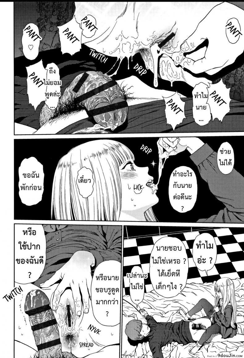 อ่านโดจิน [Higashiyama Show] Implicity 2 ภาค 2 อ่านฟรี หน้าที่ 25