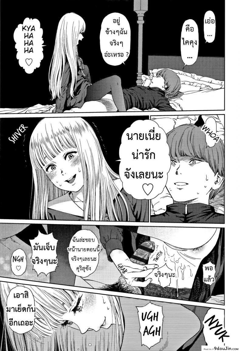 อ่านโดจิน [Higashiyama Show] Implicity 2 ภาค 2 อ่านฟรี หน้าที่ 26