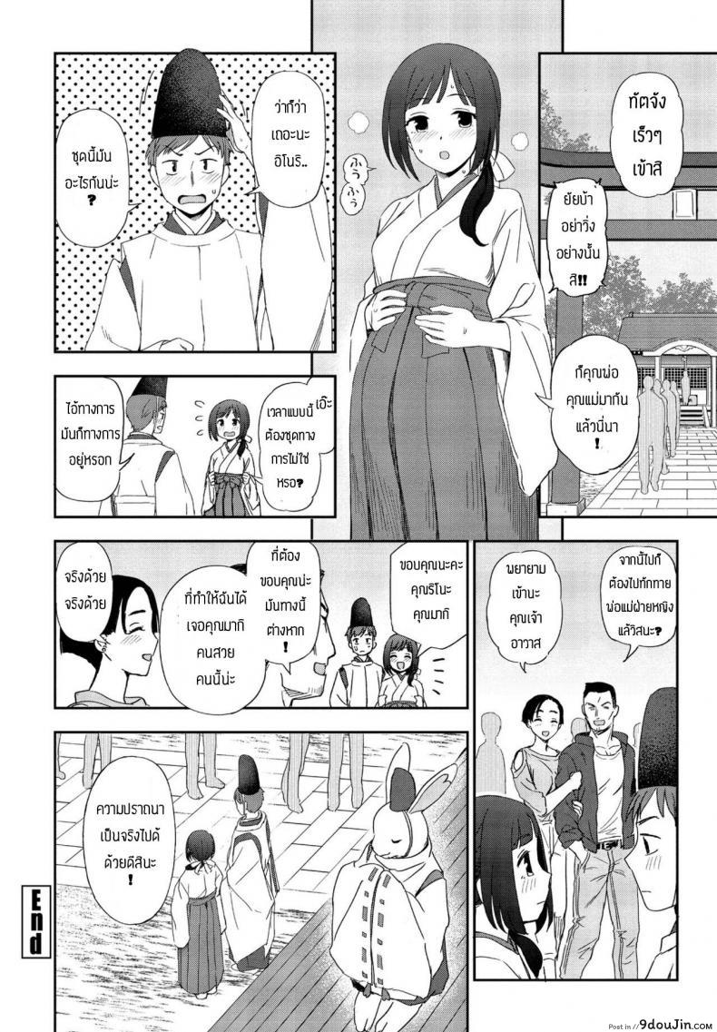 อ่านโดจิน ความปราถนากลายเป็นจริง [Kumano Tooru] Negai kanaete อ่านฟรี หน้าที่ 20