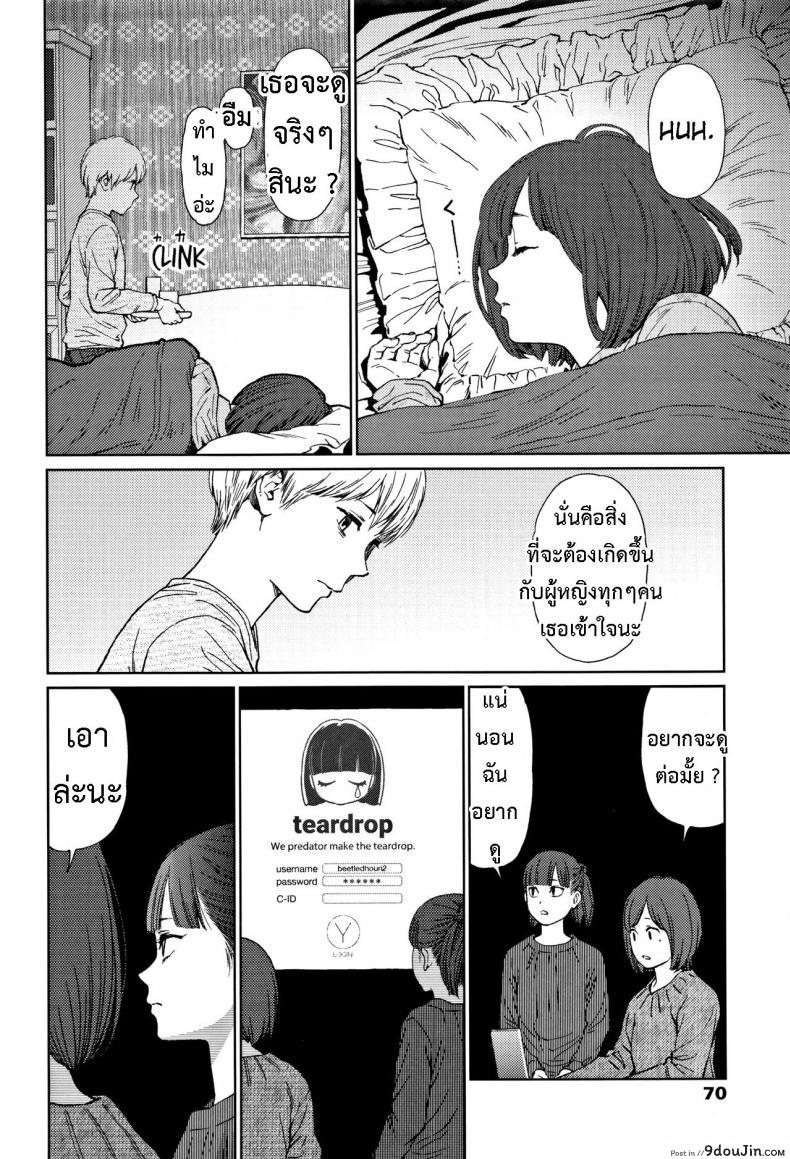 อ่านโดจิน [Higashiyama Show] Implicity 2 ภาค 2 อ่านฟรี หน้าที่ 33