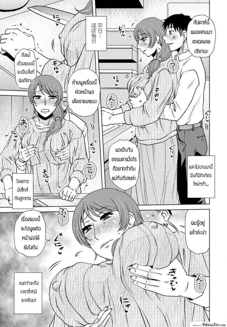 อ่านโดจิน กิจวัตรประจำวัน [Kurumiya Mashimin] Rutin waku หน้าที่ 3