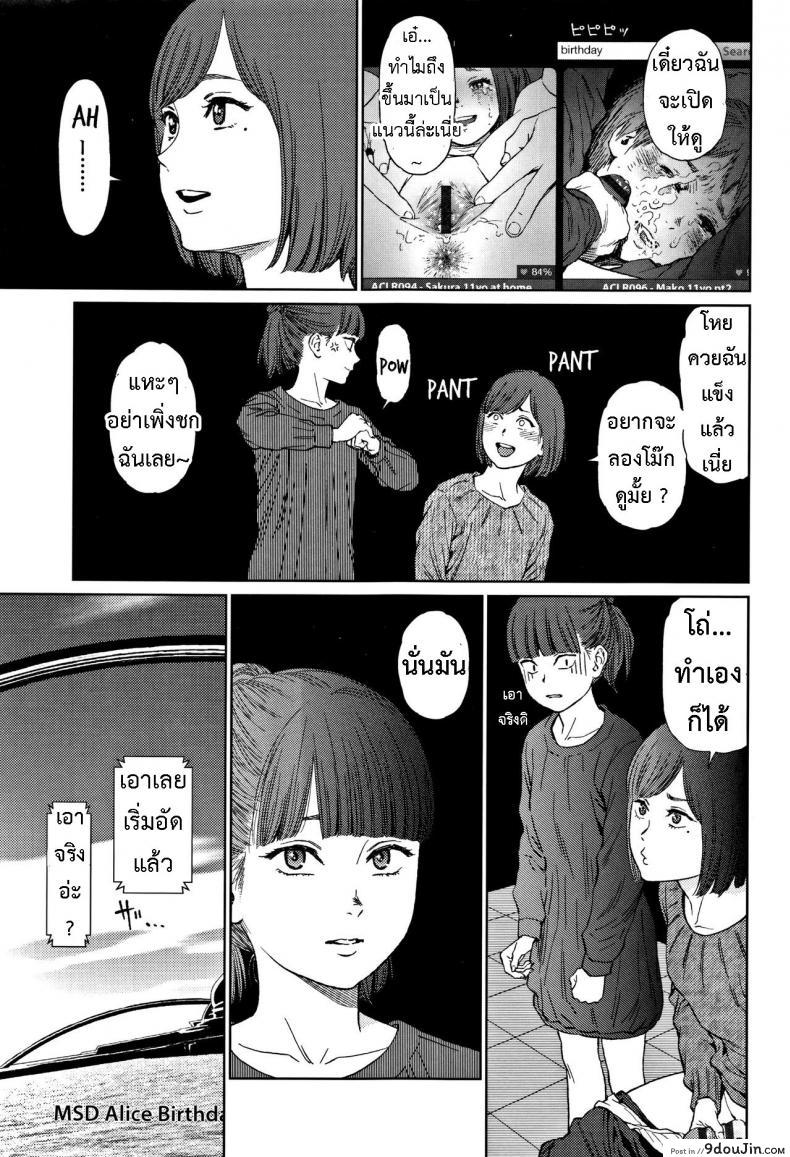 อ่านโดจิน [Higashiyama Show] Implicity 2 ภาค 2 อ่านฟรี หน้าที่ 34