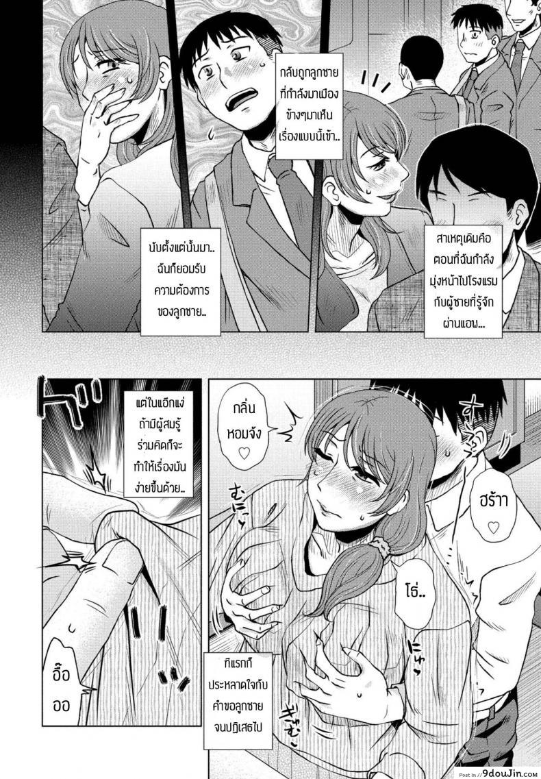 อ่านโดจิน กิจวัตรประจำวัน [Kurumiya Mashimin] Rutin waku หน้าที่ 4