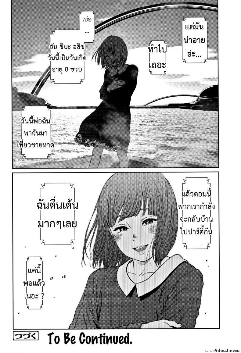 อ่านโดจิน [Higashiyama Show] Implicity 2 ภาค 2 อ่านฟรี หน้าที่ 35