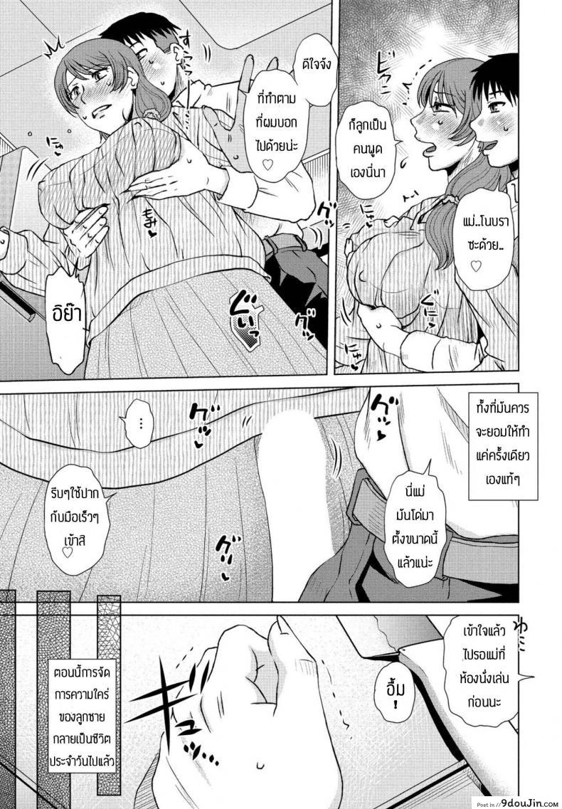 อ่านโดจิน กิจวัตรประจำวัน [Kurumiya Mashimin] Rutin waku หน้าที่ 5