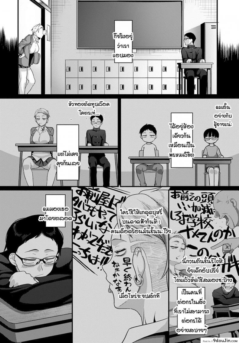 อ่านโดจิน มองอะไรของนายห้ะ! [Yamamoto Ahiru] Nanimitendayo! หน้าที่ 2