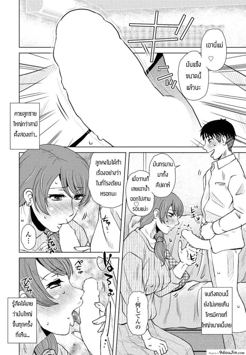 อ่านโดจิน กิจวัตรประจำวัน [Kurumiya Mashimin] Rutin waku แปลไทย หน้าที่ 6