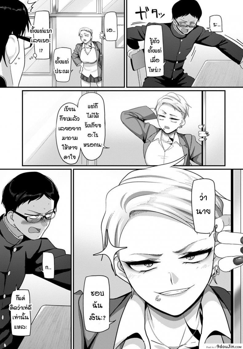 อ่านโดจิน มองอะไรของนายห้ะ! [Yamamoto Ahiru] Nanimitendayo! หน้าที่ 3