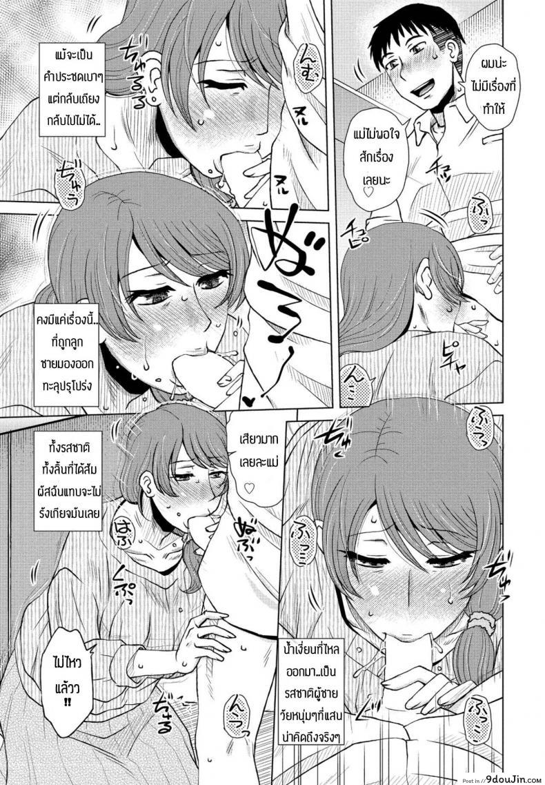อ่านโดจิน กิจวัตรประจำวัน [Kurumiya Mashimin] Rutin waku แปลไทย หน้าที่ 7