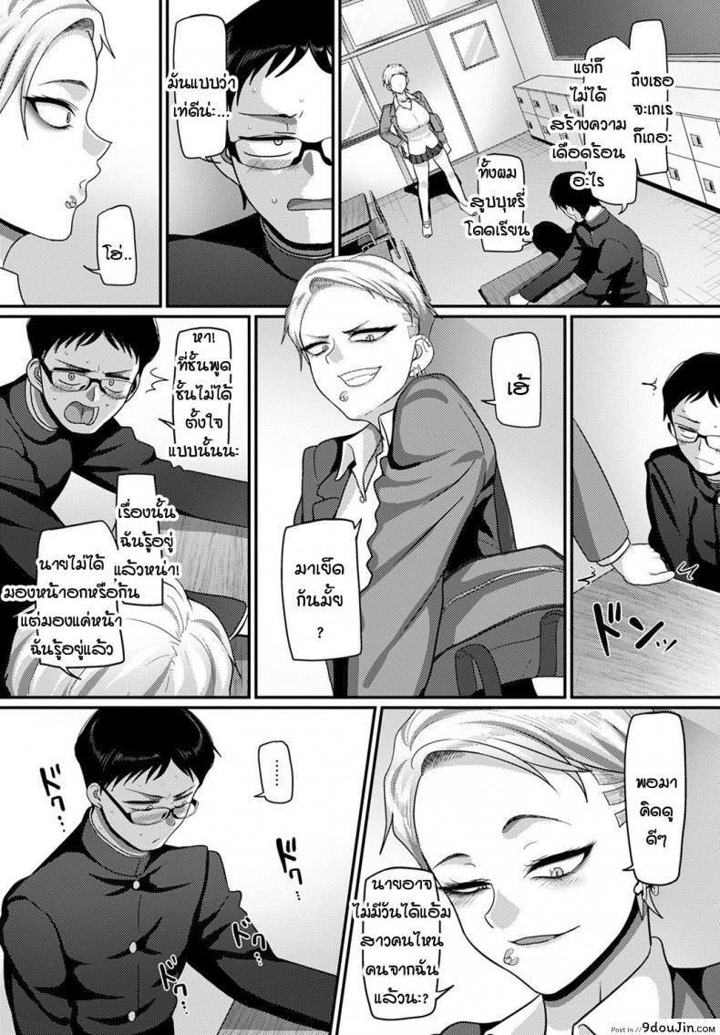 อ่านโดจิน มองอะไรของนายห้ะ! [Yamamoto Ahiru] Nanimitendayo! หน้าที่ 4