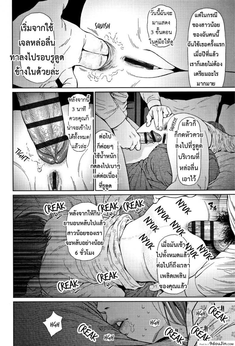 อ่านโดจิน [Higashiyama Show] Implicity 2 ภาค 3 หน้าที่ 2