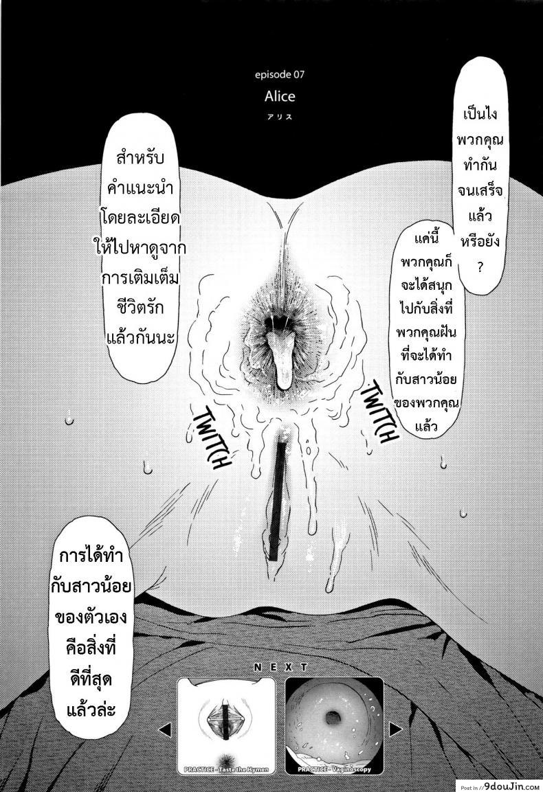 อ่านโดจิน [Higashiyama Show] Implicity 2 ภาค 3 หน้าที่ 3
