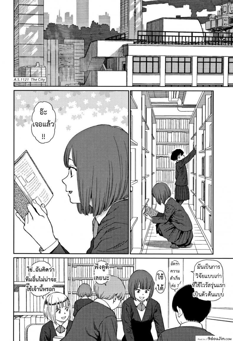 อ่านโดจิน [Higashiyama Show] Implicity 2 ภาค 3 แปลไทย หน้าที่ 4