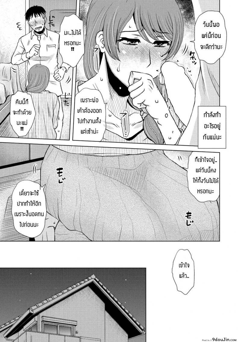 อ่านโดจิน กิจวัตรประจำวัน [Kurumiya Mashimin] Rutin waku แปลไทย หน้าที่ 9
